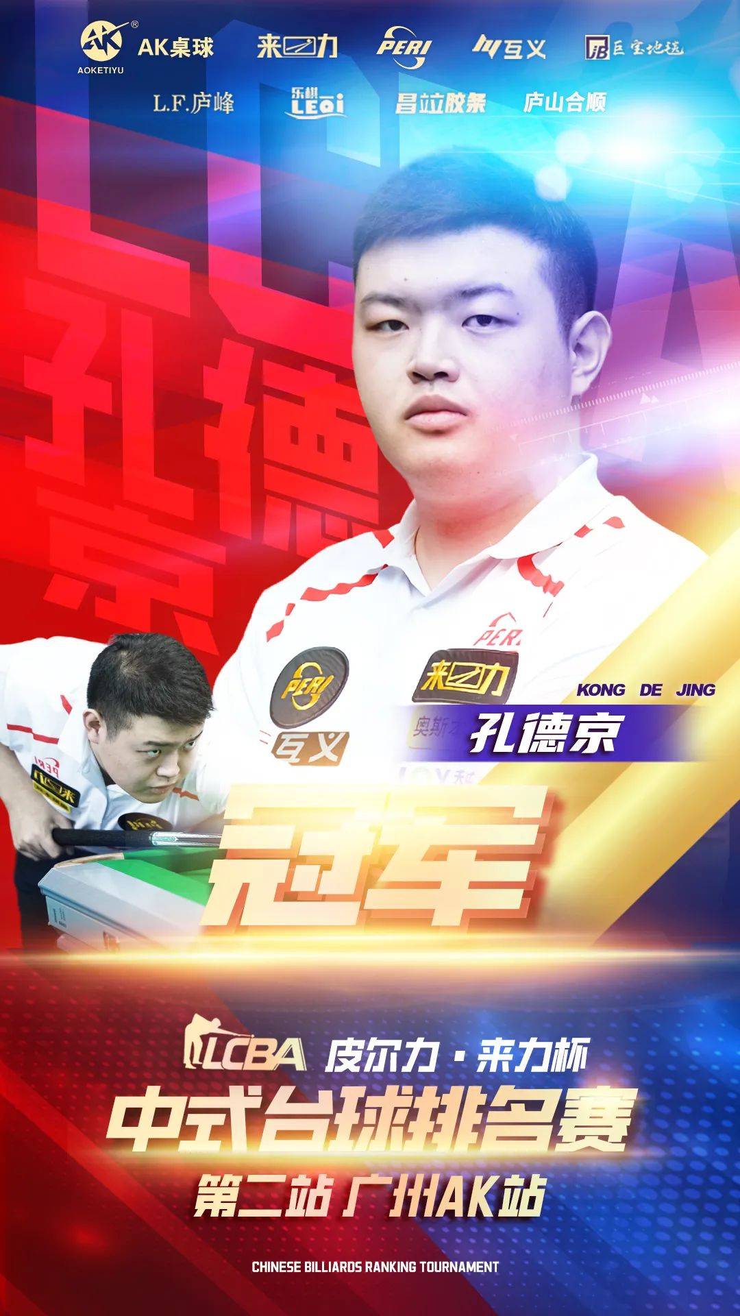 的爱与骄傲 的爱与骄傲